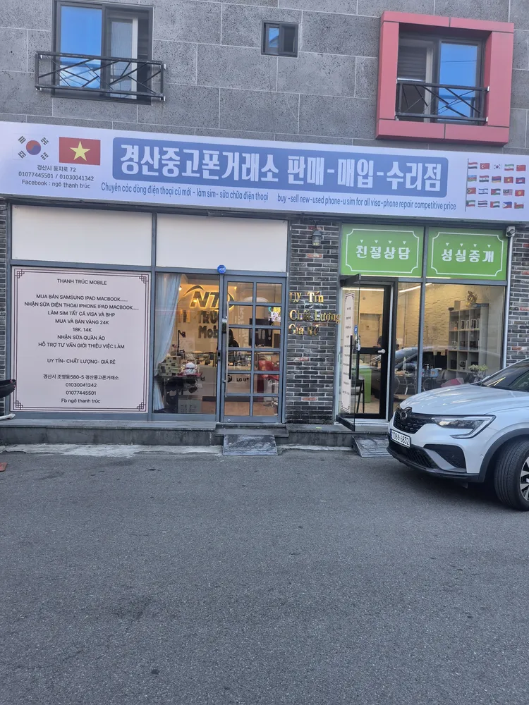 경산중고폰거래소 대표 이미지
