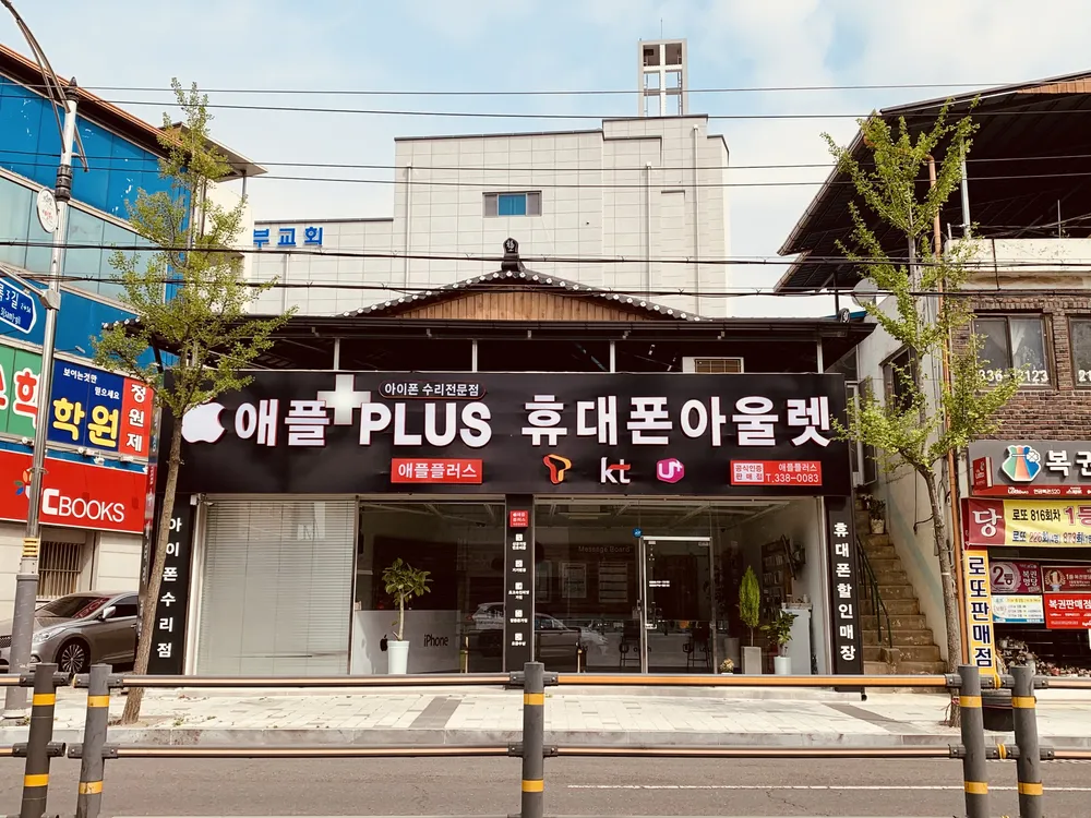 애플플러스 대표 이미지