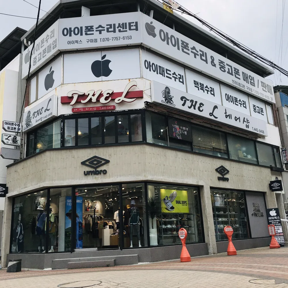 구미아이폰수리센터 아이픽스 대표 이미지
