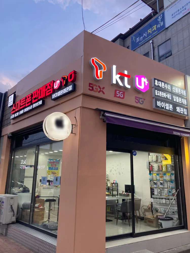 바이셀폰 왜관점 대표 이미지