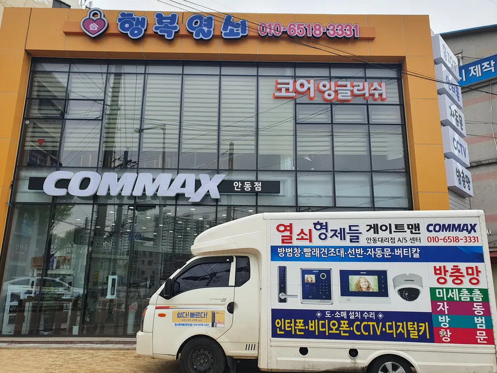 열쇠형제들 행복점 대표 이미지