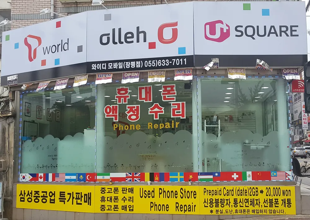 와이디모바일 장평점 대표 이미지