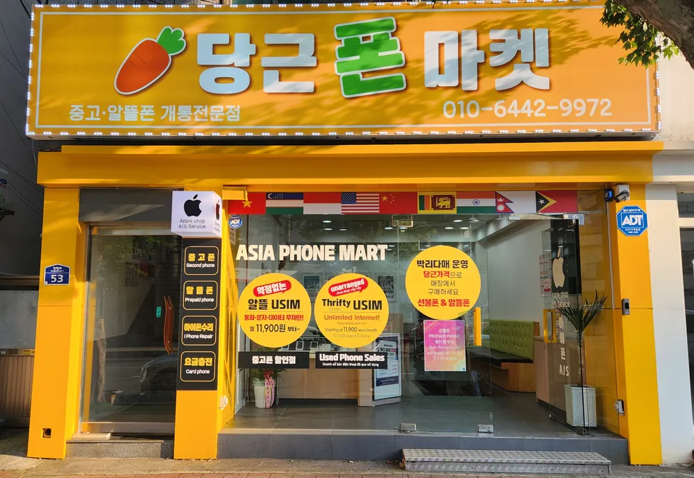 당근폰마켓 대표 이미지