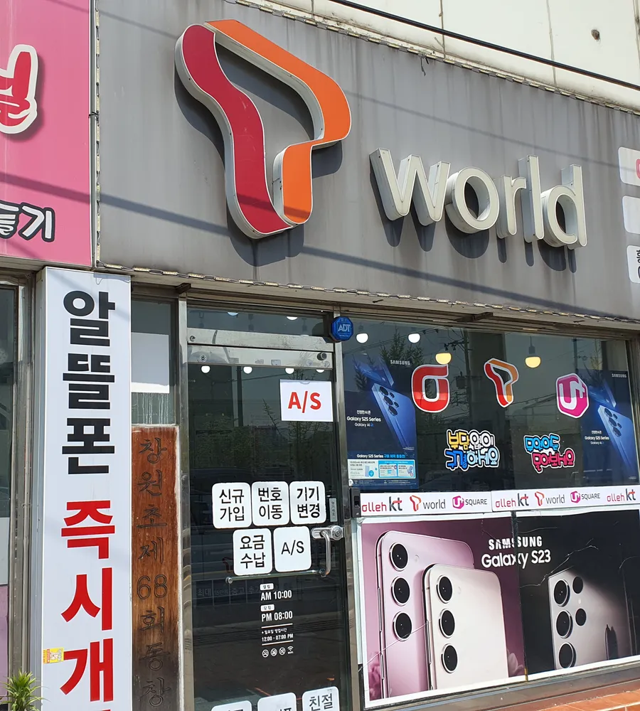 알뜰폰 유심폰개통 대표 이미지