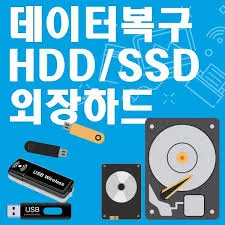 창원 포렌식 데이터복구센터 대표 이미지