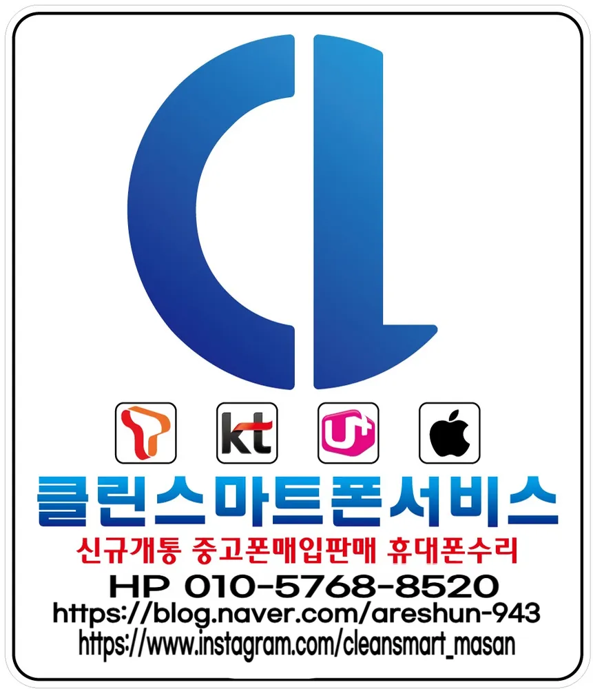 클린스마트액정수리 대표 이미지