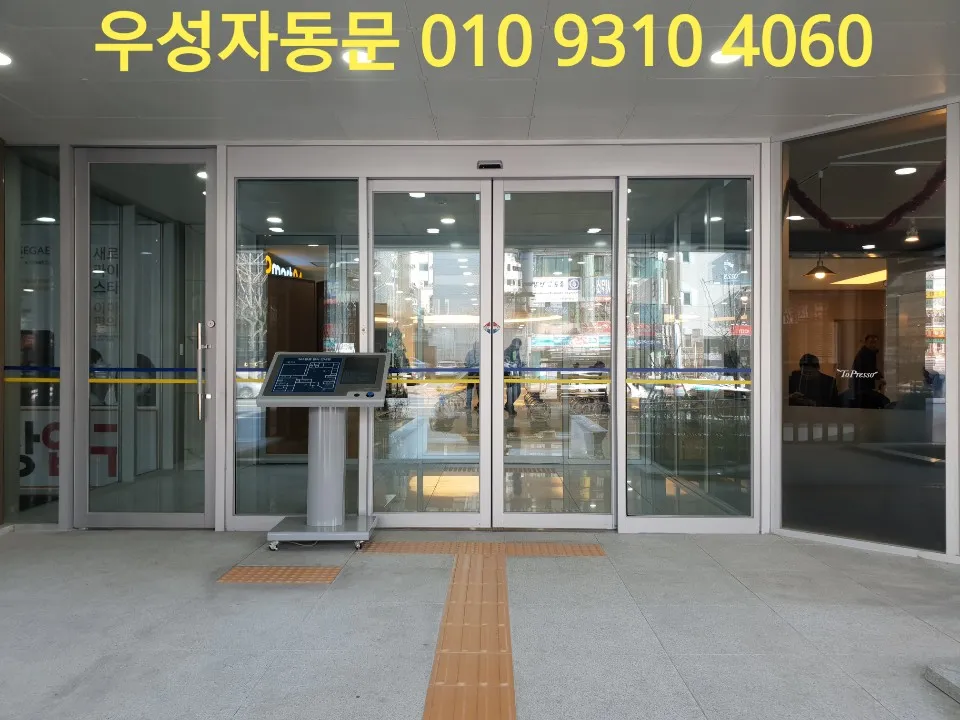 우성자동문 대표 이미지