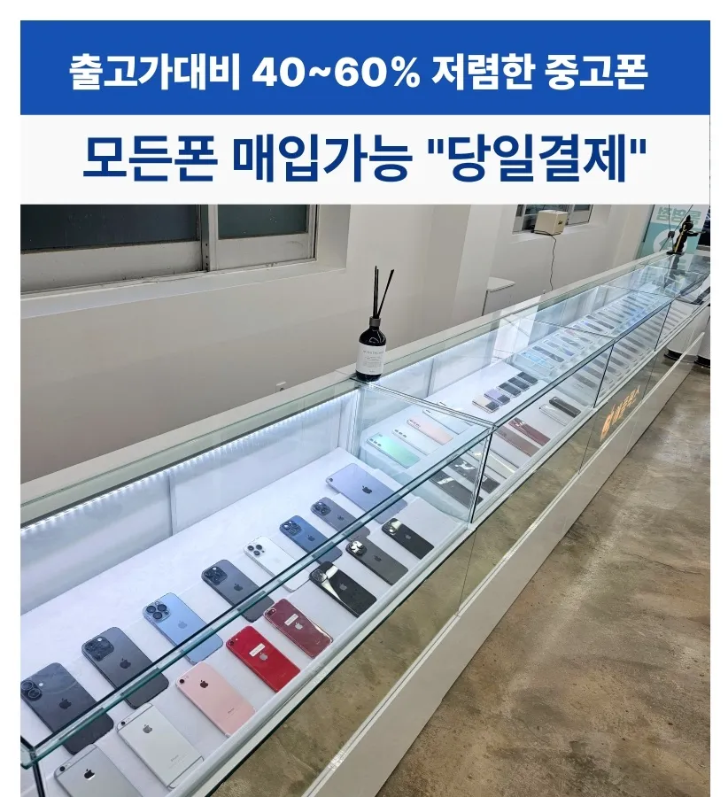 통영 아이폰수리 애플픽스 대표 이미지