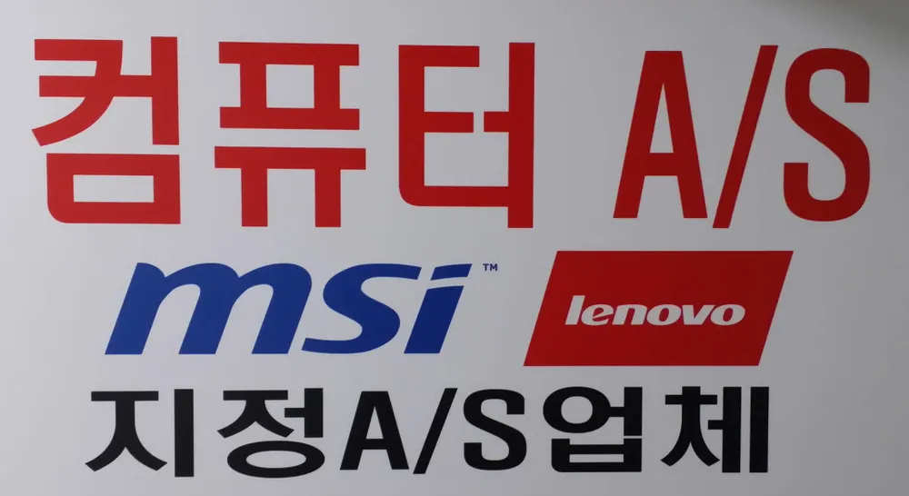 기장컴퓨터수리 동부리점 대표 이미지