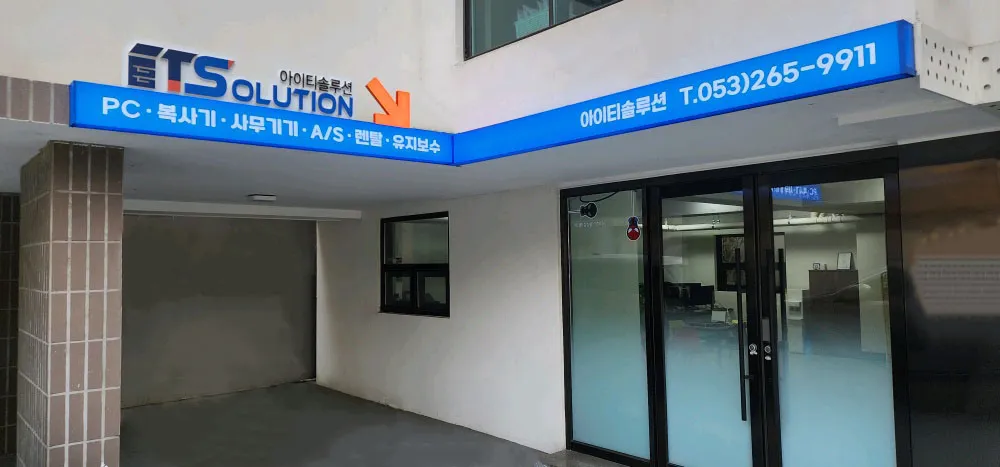 아이티솔루션 대표 이미지