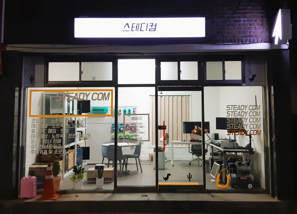 스테디컴 대표 이미지