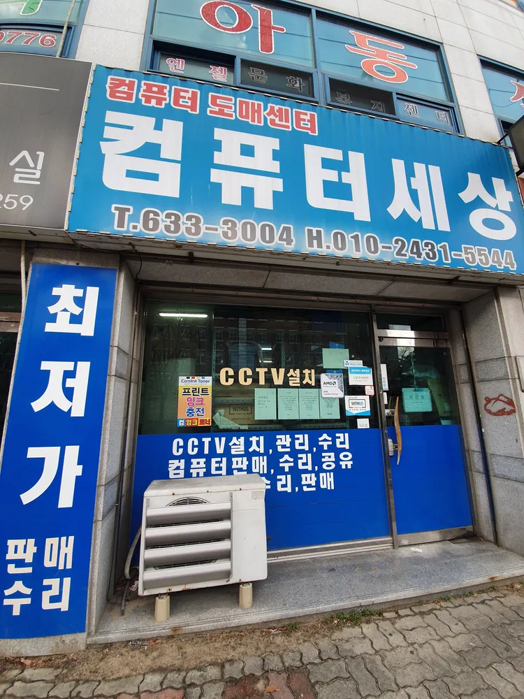 컴퓨터세상 대표 이미지