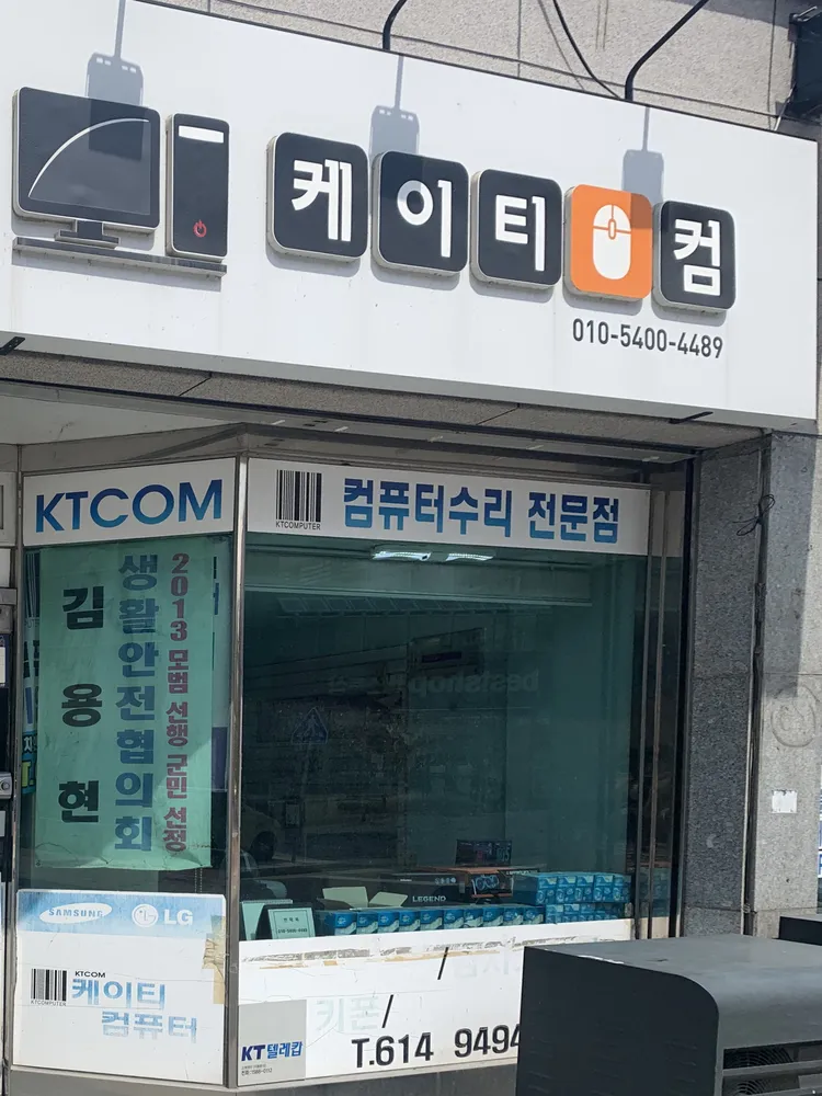 케이티컴 대표 이미지