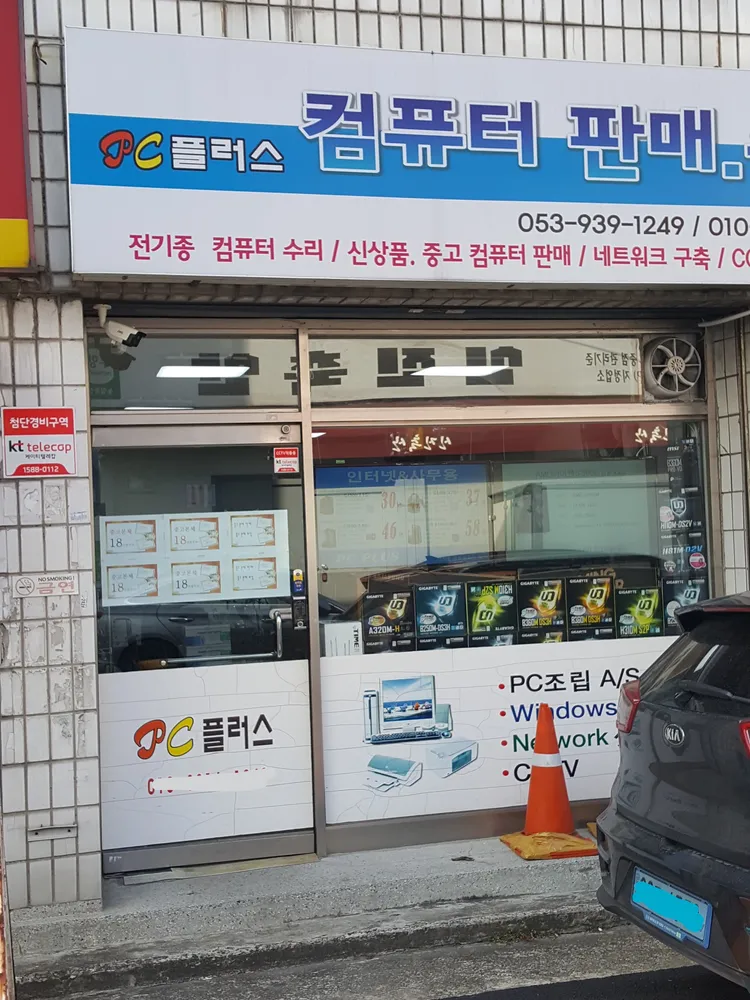 피시플러스 대표 이미지