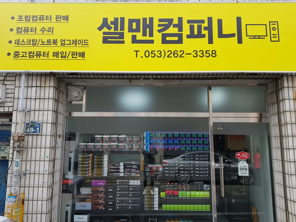 셀맨컴퍼니 대표 이미지