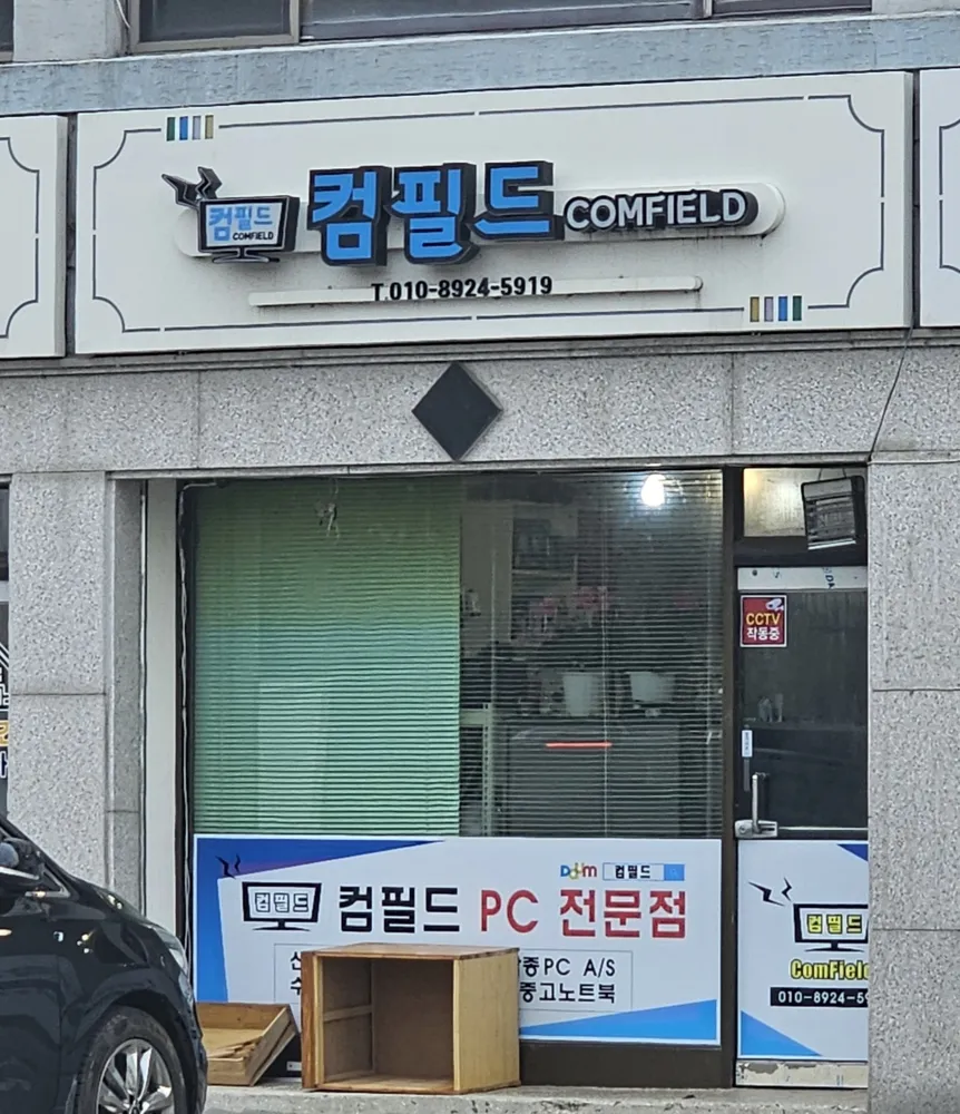 컴필드 대표 이미지