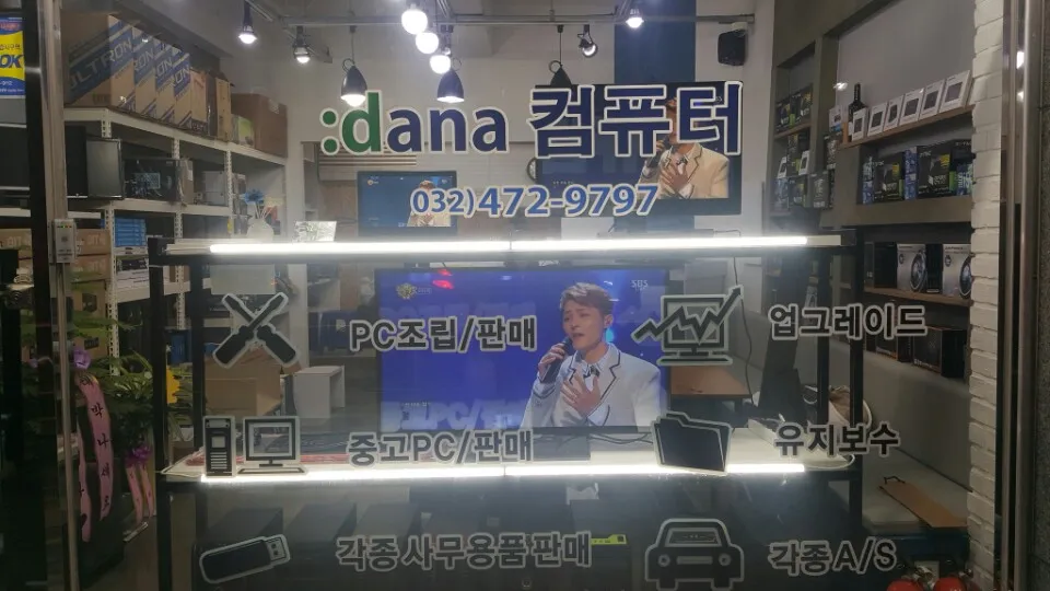 다나컴퓨터수리 대표 이미지