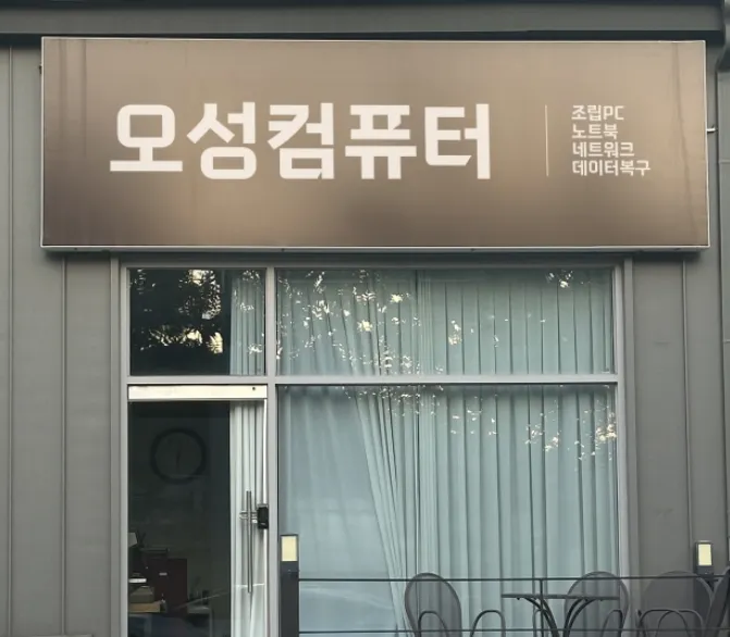 컴퓨터수리 대표 이미지