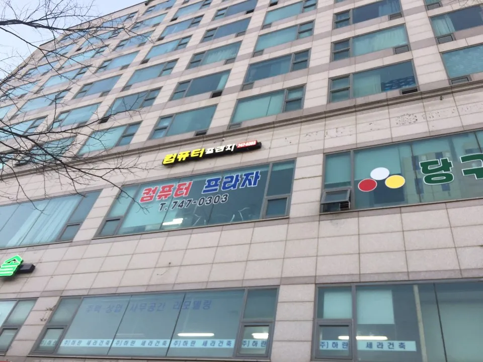 컴퓨터프라자 대표 이미지