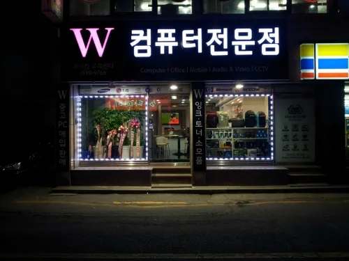 우리컴 대표 이미지