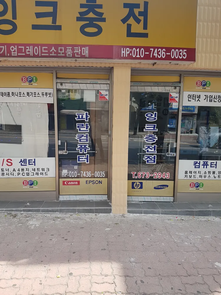 파란컴퓨터 대표 이미지