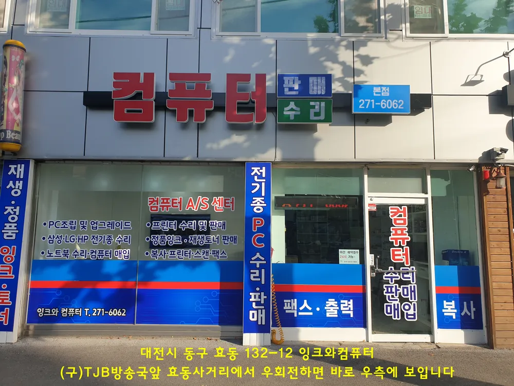 잉크와컴퓨터 대표 이미지