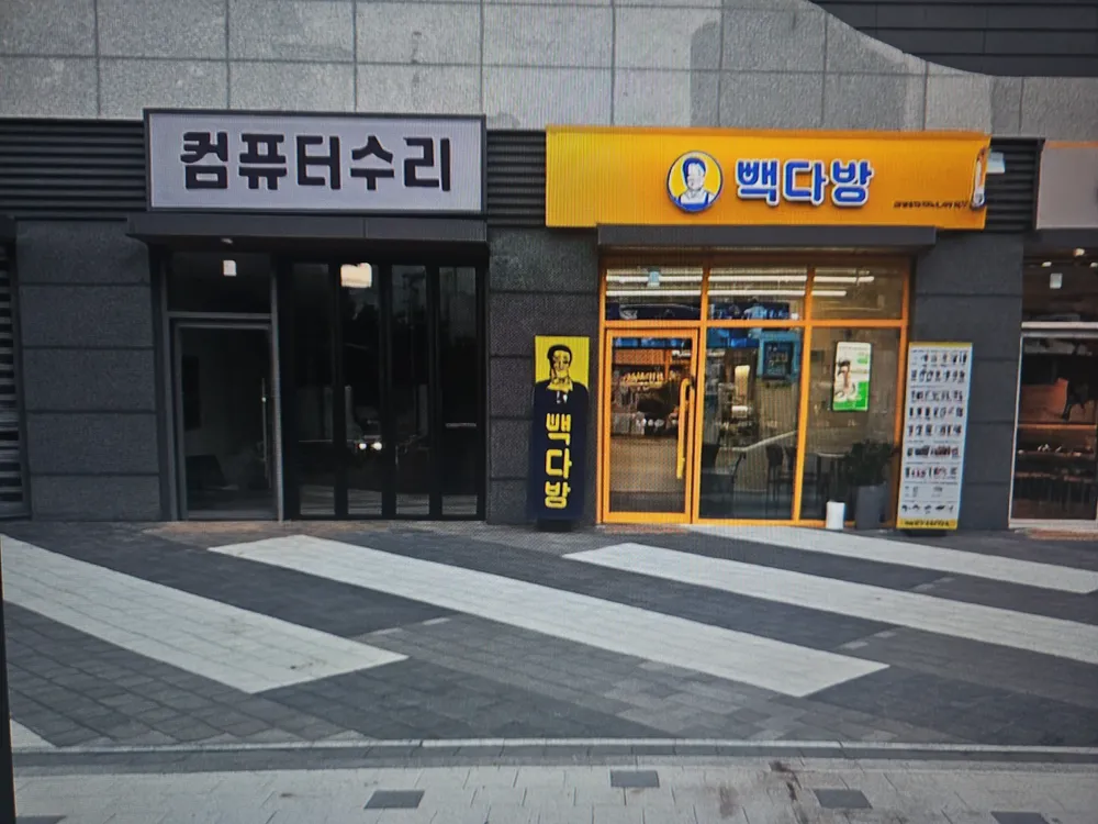 컴퓨터수리 대표 이미지