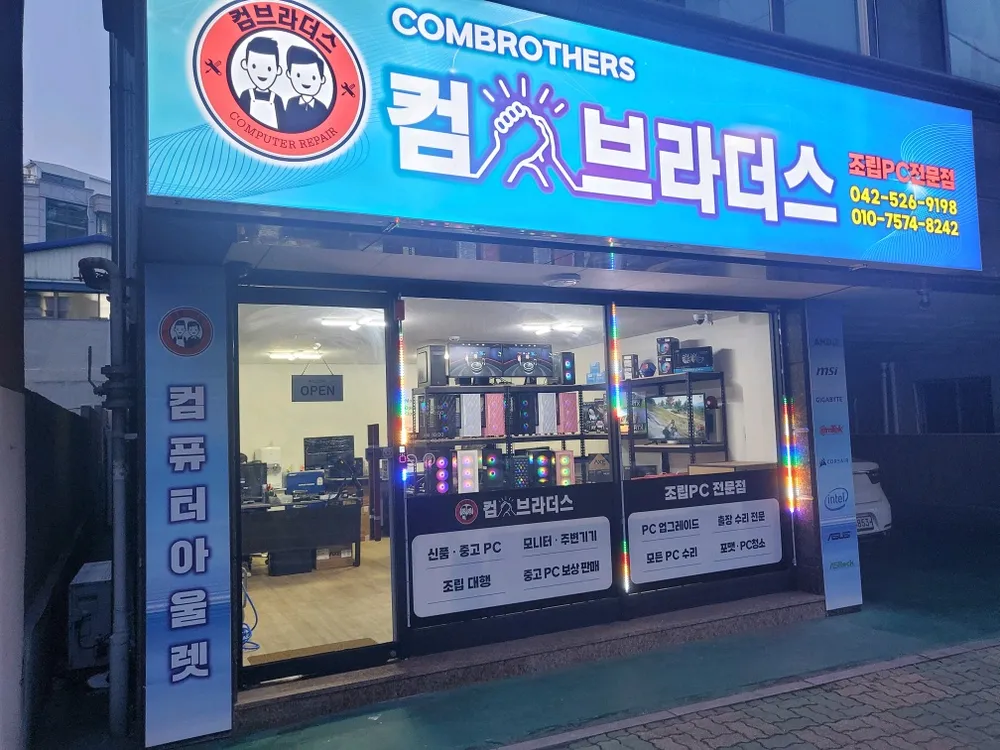 컴브라더스 대표 이미지