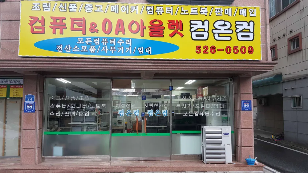 컴온컴 대표 이미지