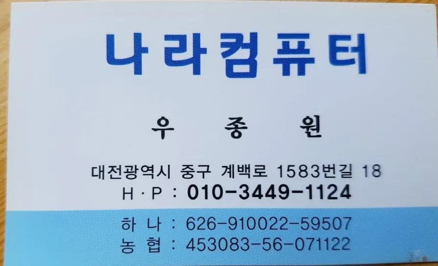나라컴퓨터 대표 이미지