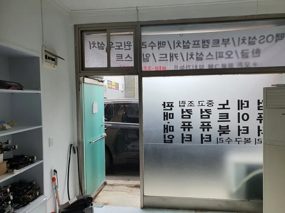 컴퓨터수리 대표 이미지