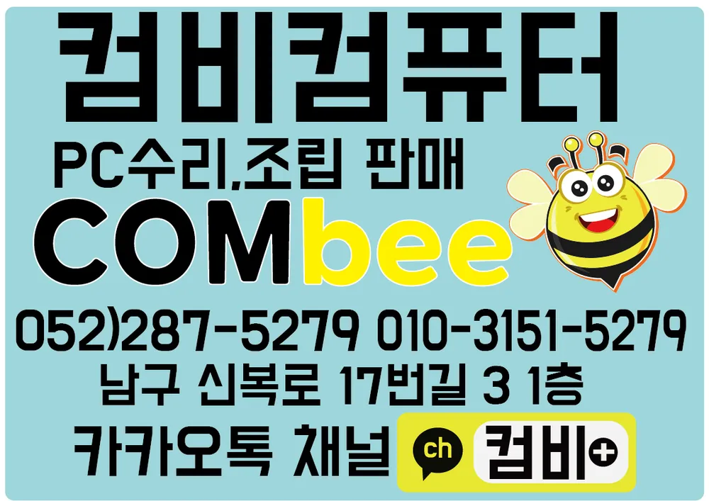 컴비컴퓨터 대표 이미지