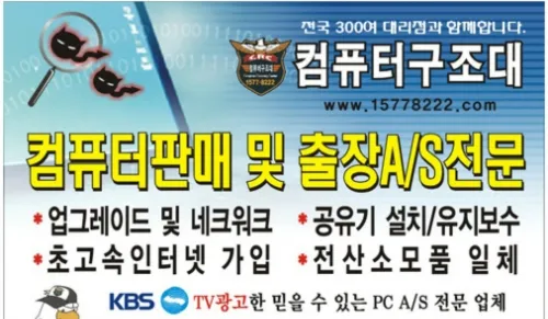 컴퓨터구조대 울산동구점 대표 이미지