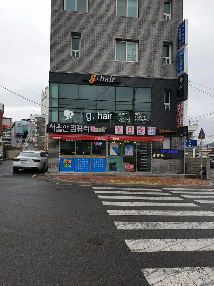 서울산컴퓨터 대표 이미지