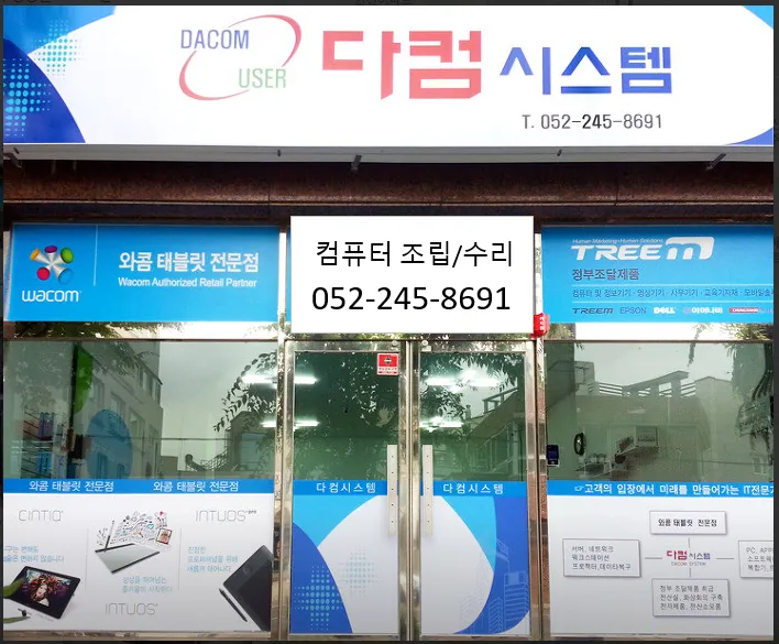 다컴시스템 대표 이미지