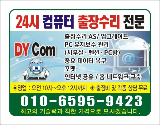 디와이컴 대표 이미지