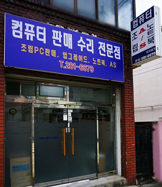이지테크 대표 이미지