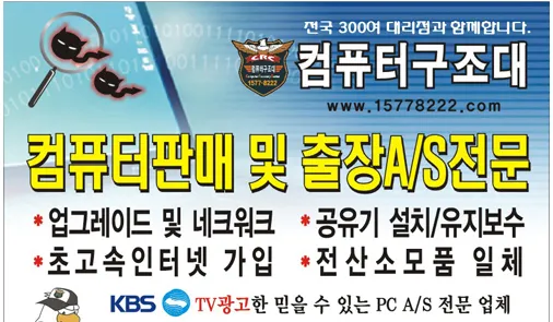 컴퓨터구조대 울산중구점 대표 이미지