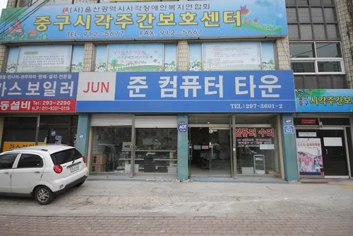 준컴퓨터타운 대표 이미지