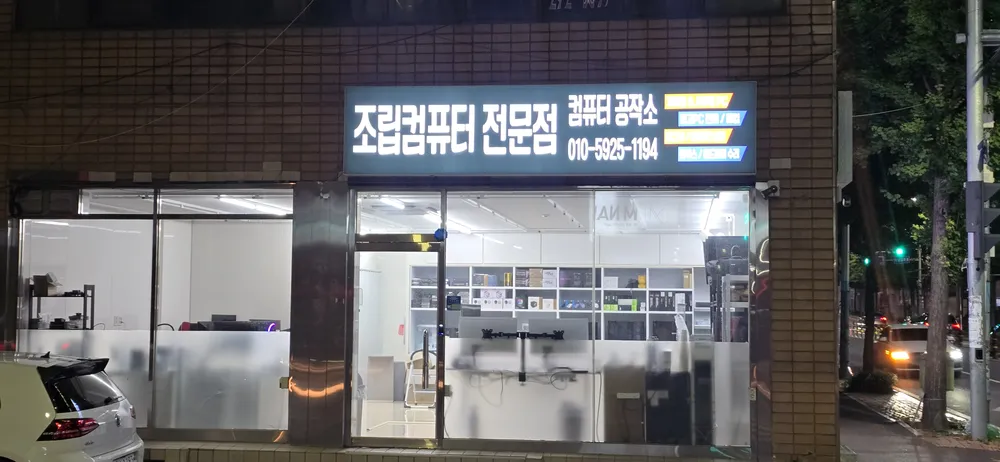 컴퓨터공작소 대표 이미지
