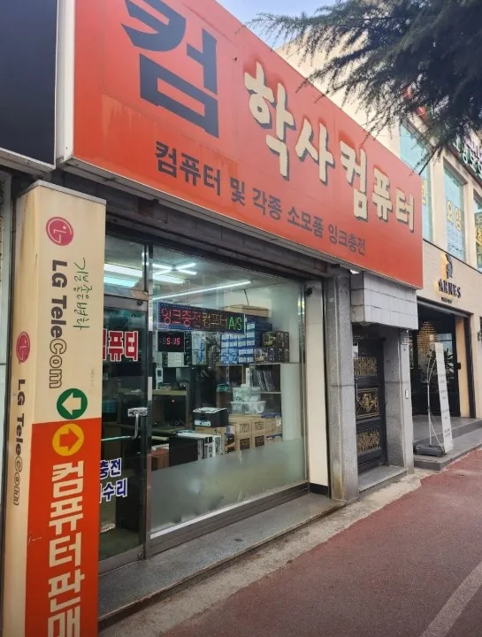 컴퓨터수리 대표 이미지