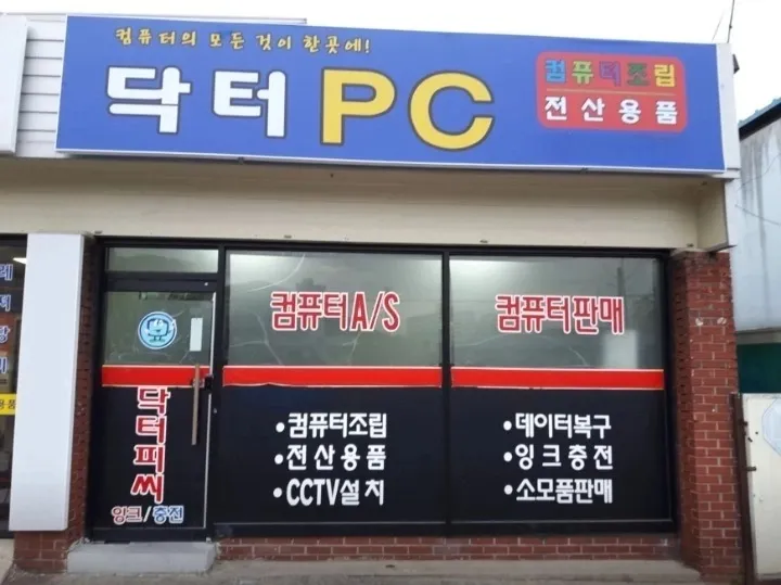컴퓨터수리 대표 이미지