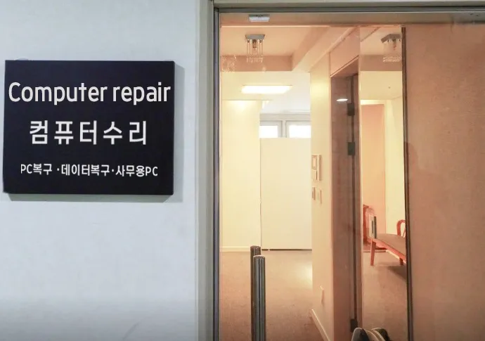 컴퓨터수리 대표 이미지