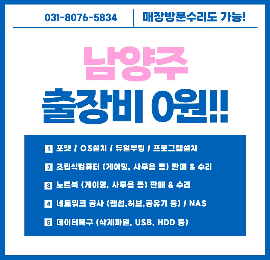 컴퓨터수리 대표 이미지
