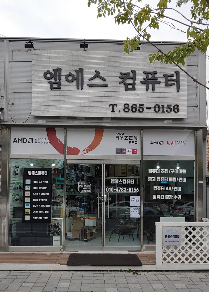 엠에스컴퓨터 대표 이미지