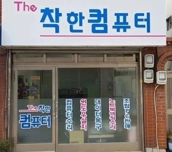컴퓨터수리 대표 이미지
