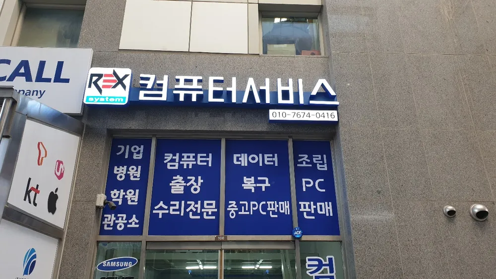 컴퓨터수리 대표 이미지