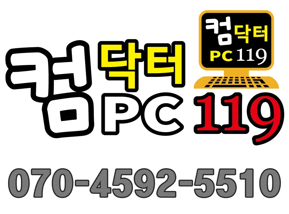 컴퓨터수리 대표 이미지
