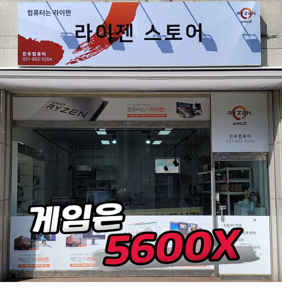 진우컴퓨터 대표 이미지