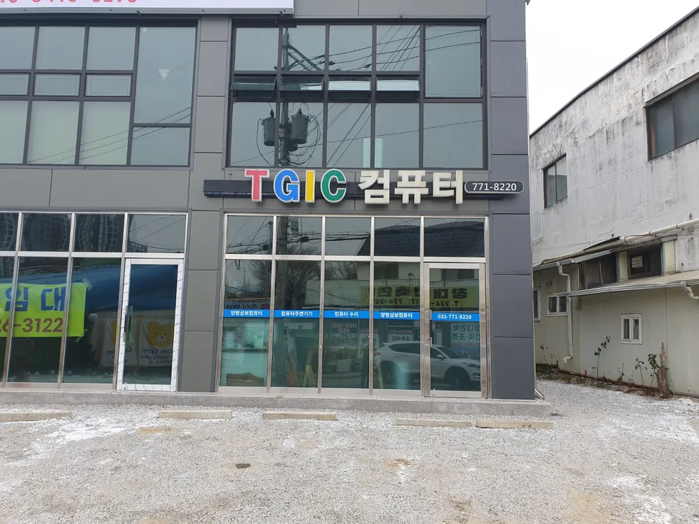 양평삼보컴퓨터 대표 이미지